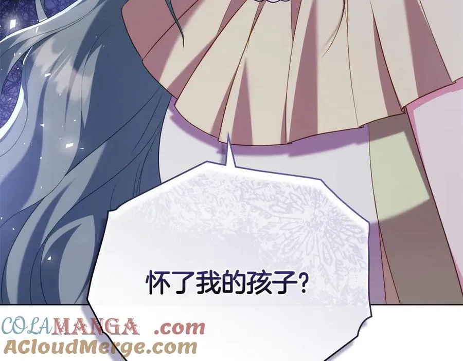 第73话 放肆 第13页