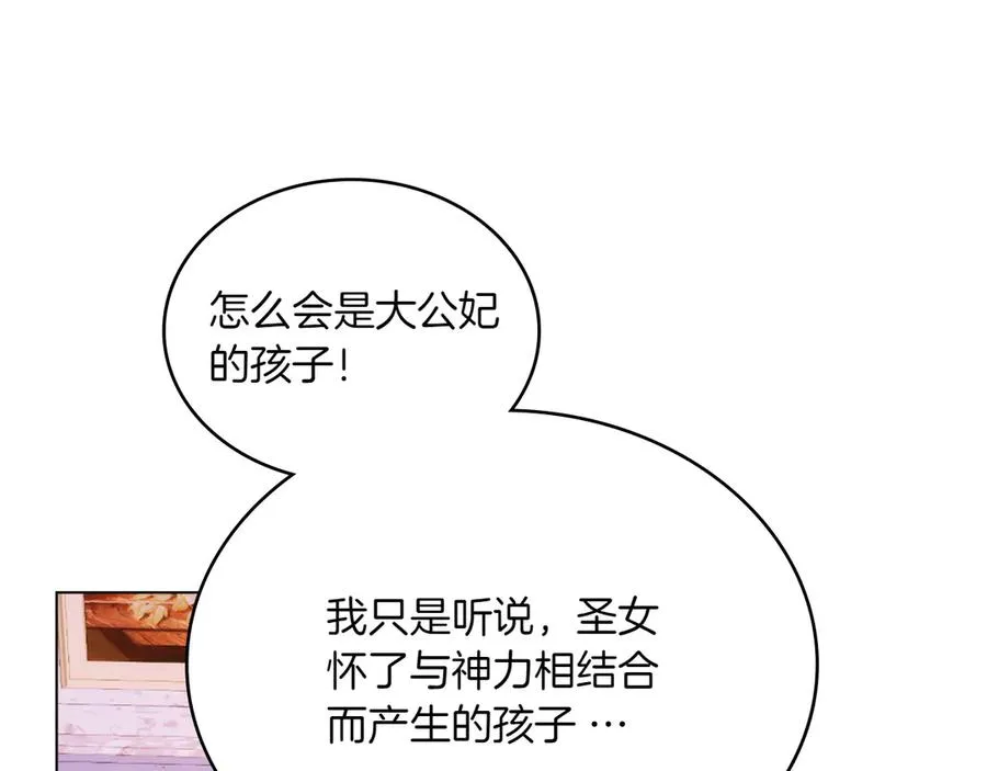 第73话 放肆 第15页