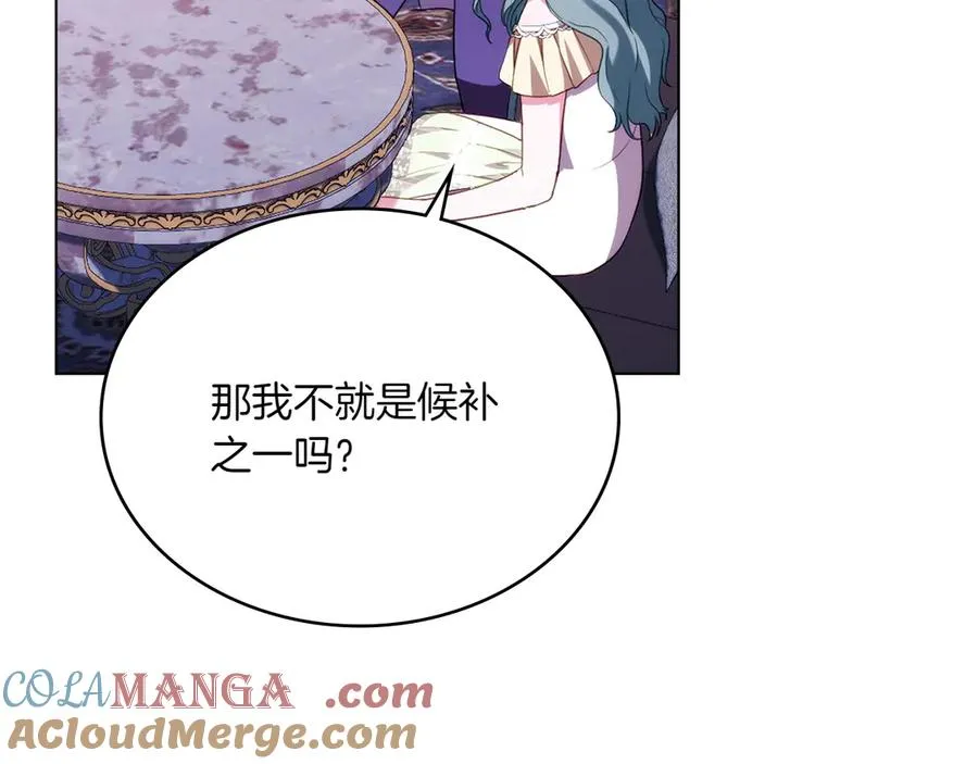 第73话 放肆 第17页