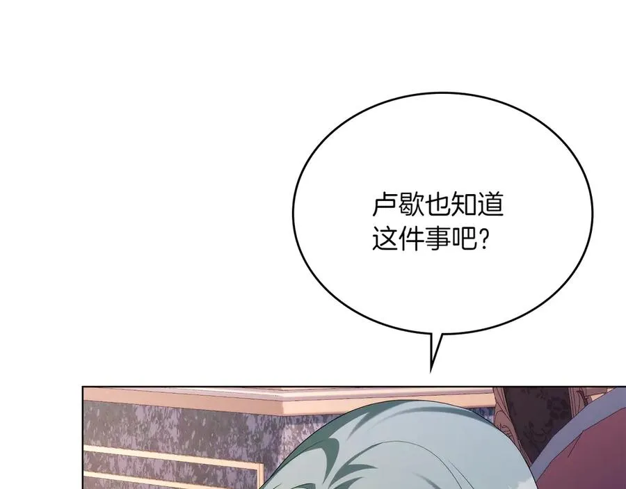 第73话 放肆 第18页