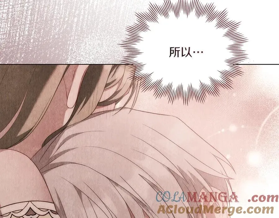第73话 放肆 第21页