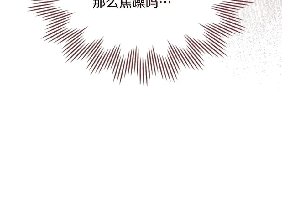 第73话 放肆 第24页
