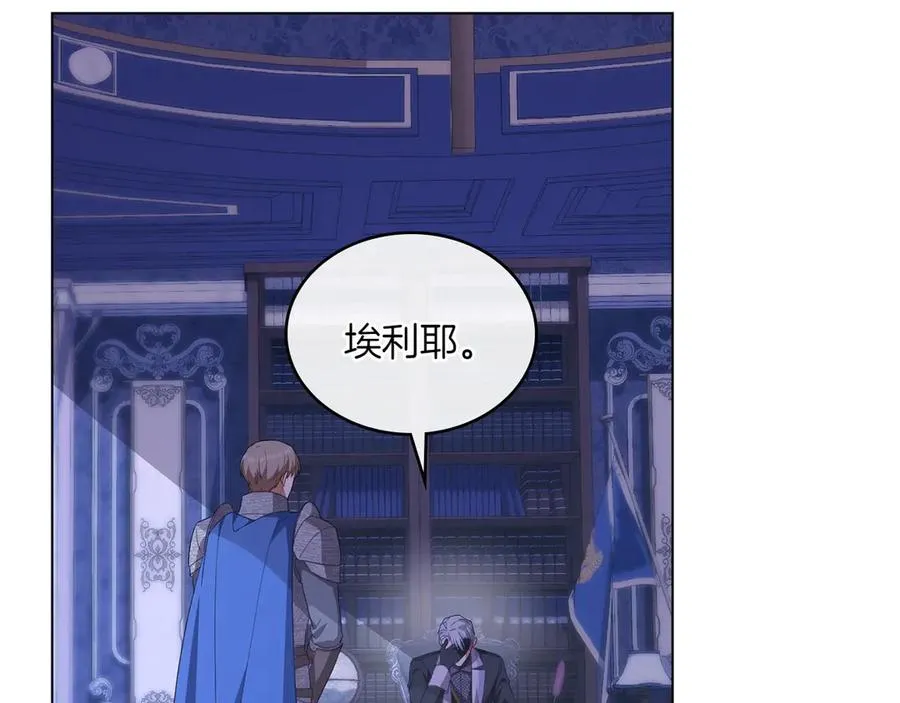 第73话 放肆 第27页