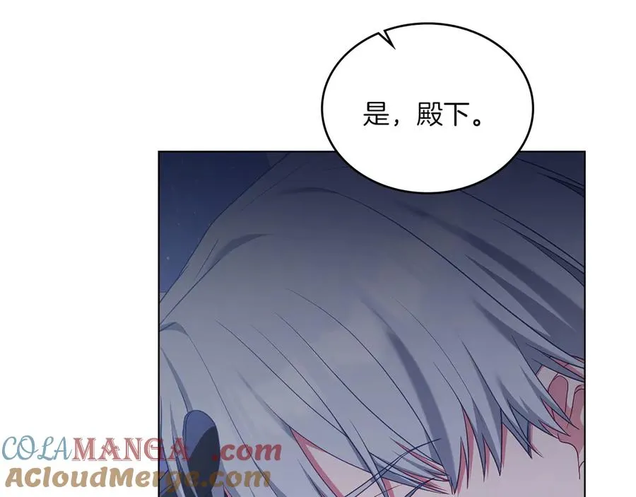 第73话 放肆 第29页