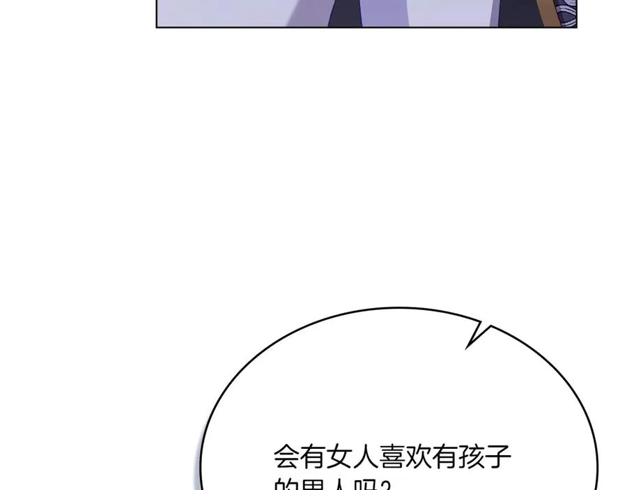 第73话 放肆 第31页