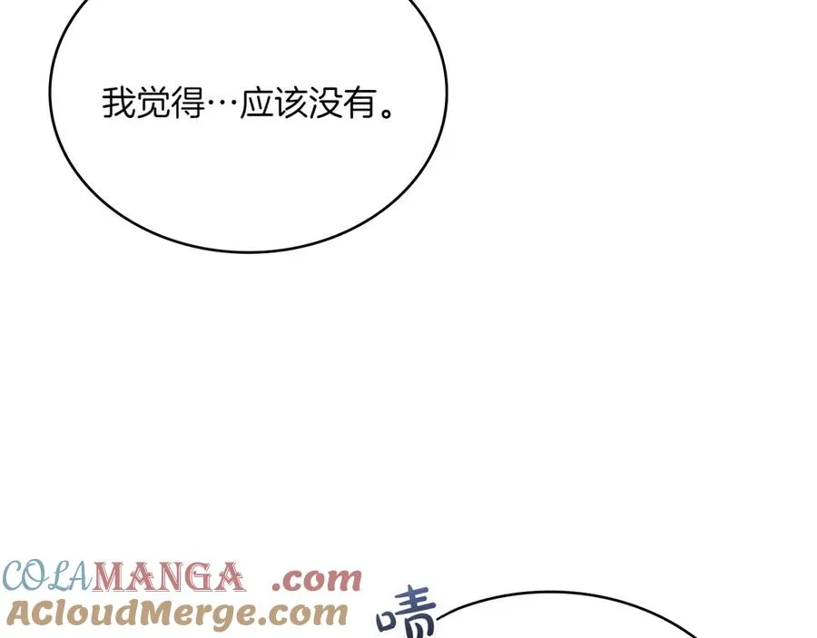 第73话 放肆 第33页