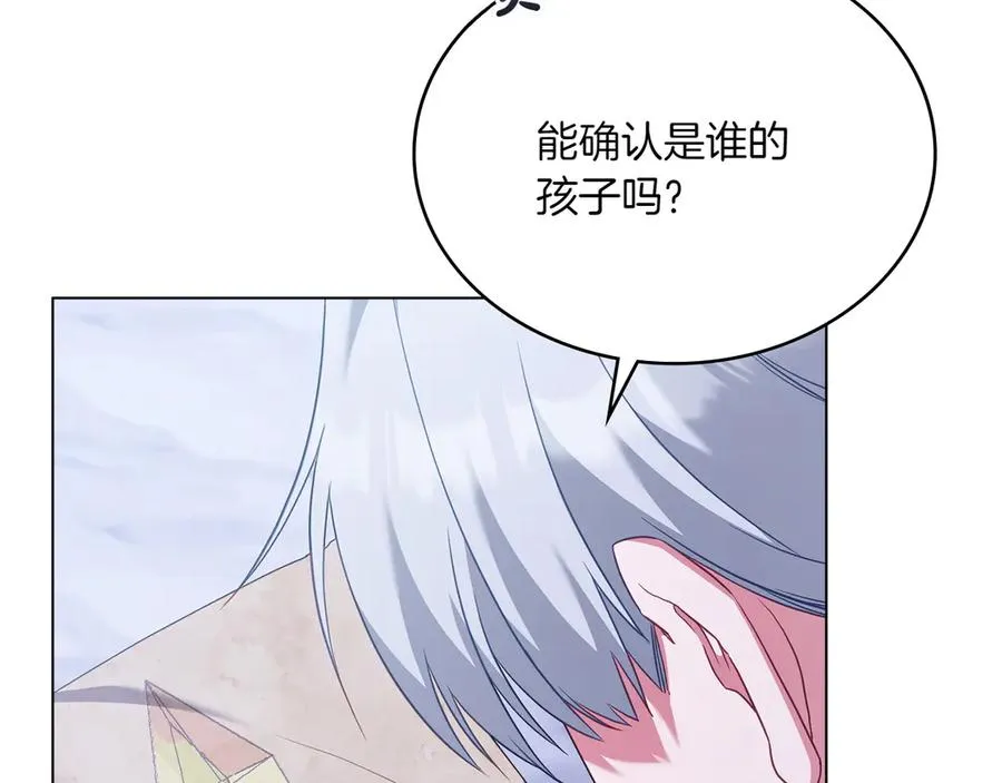 第73话 放肆 第34页
