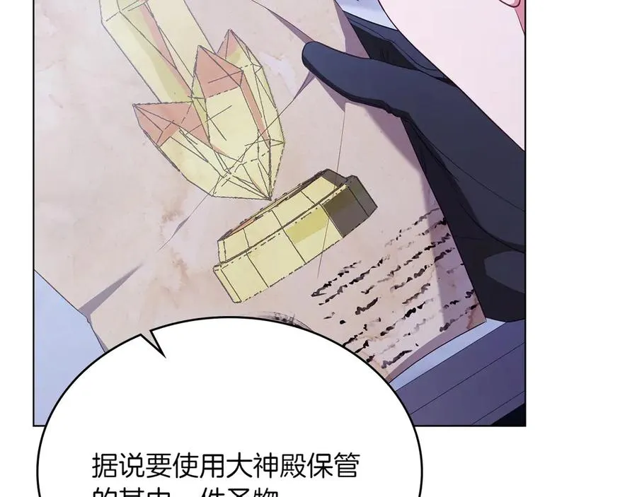 第73话 放肆 第35页