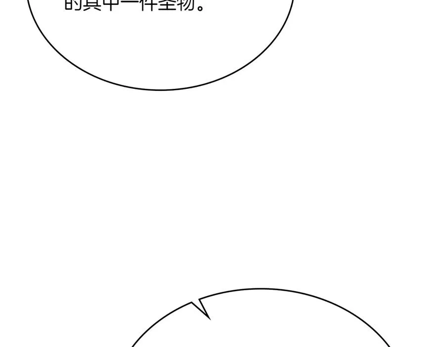 第73话 放肆 第36页
