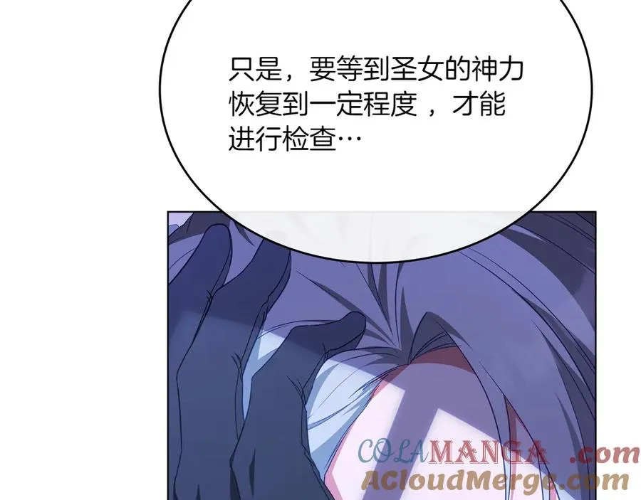 第73话 放肆 第37页