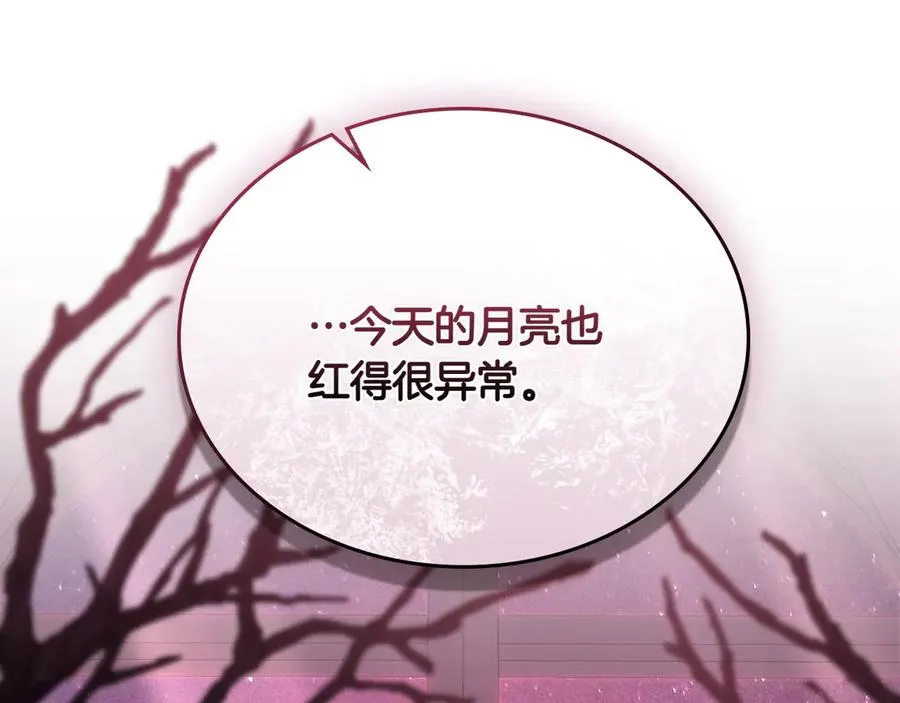 第73话 放肆 第40页