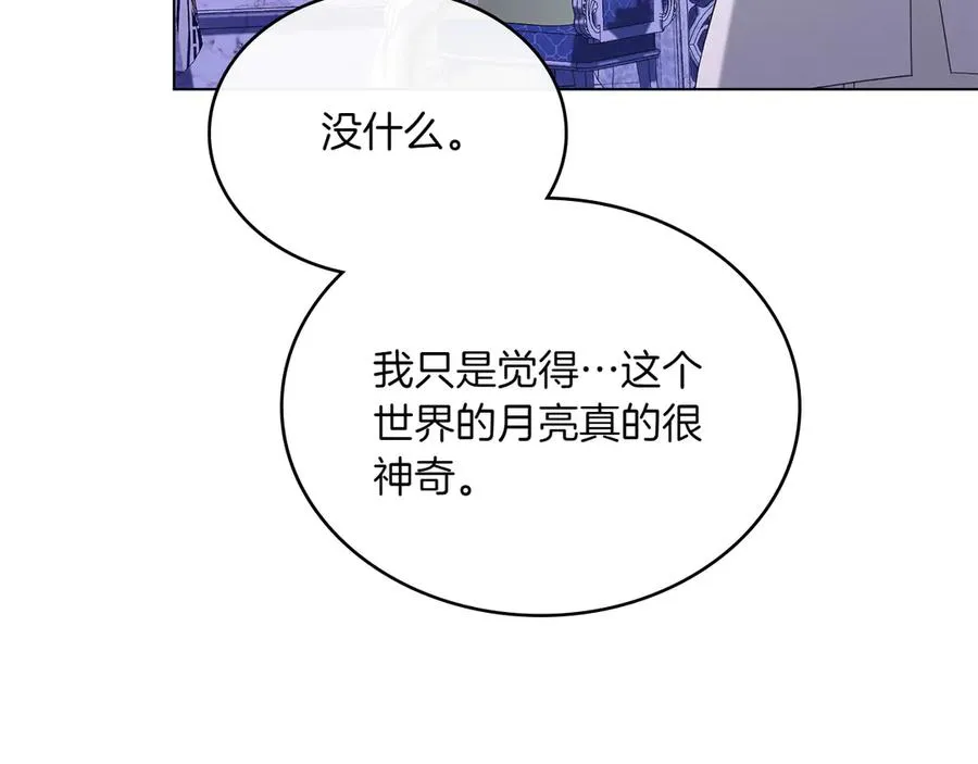 第73话 放肆 第48页