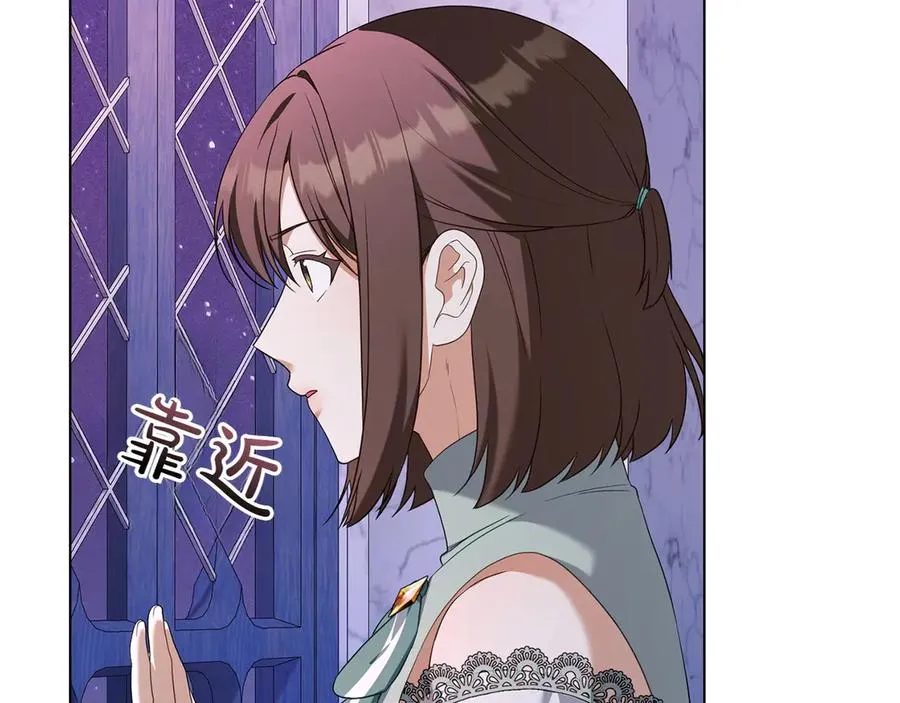 第73话 放肆 第50页