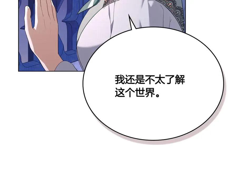 第73话 放肆 第51页