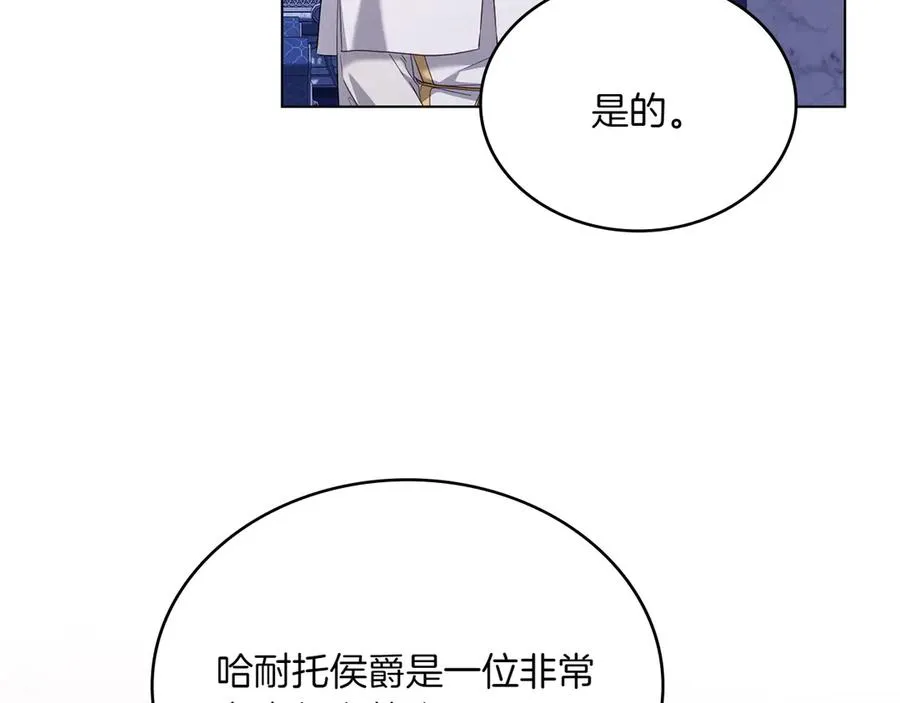 第73话 放肆 第54页