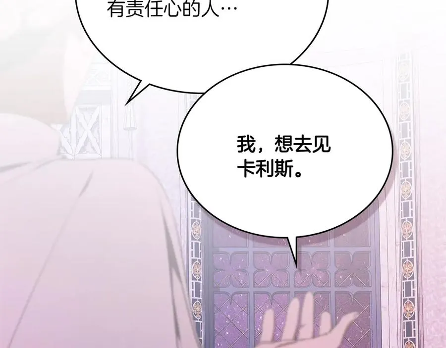 第73话 放肆 第55页