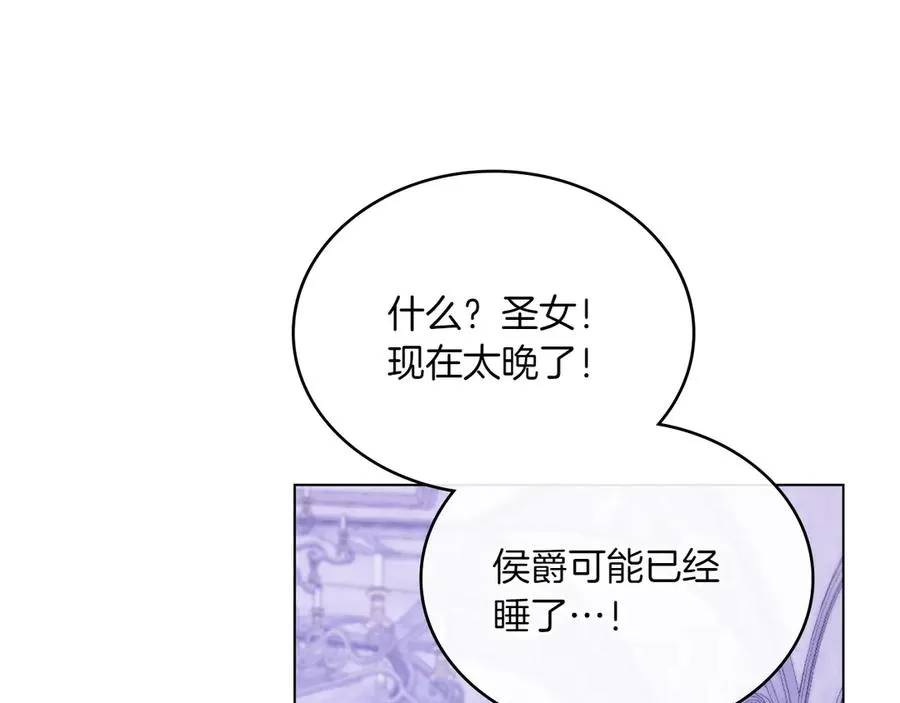 第73话 放肆 第58页