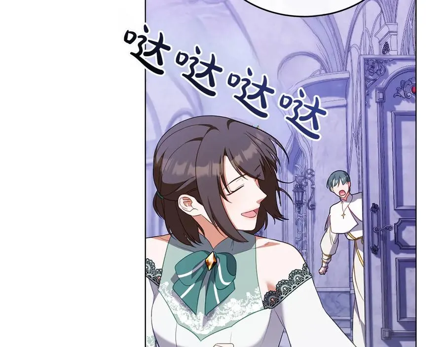 第73话 放肆 第59页