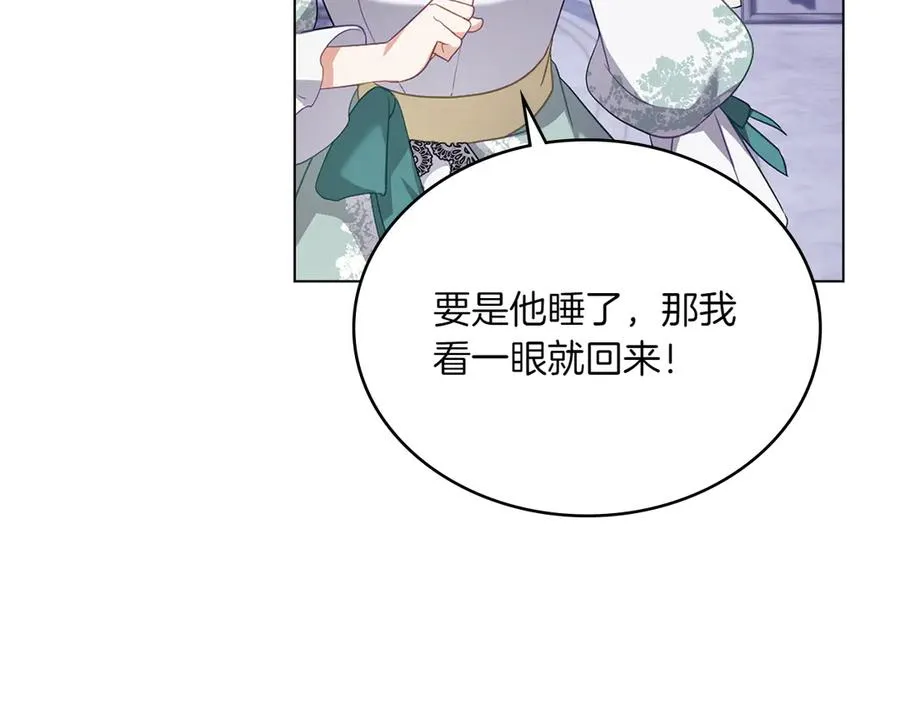 第73话 放肆 第60页