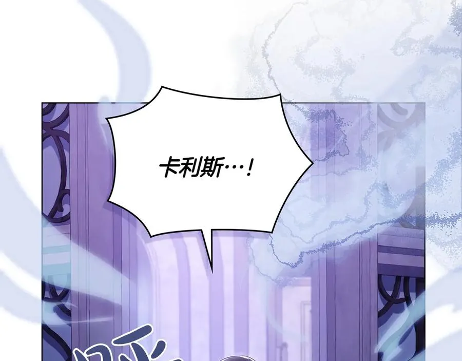 第73话 放肆 第62页