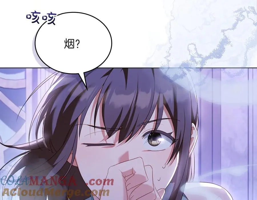 第73话 放肆 第65页