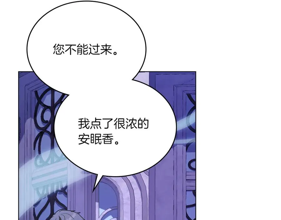 第73话 放肆 第67页