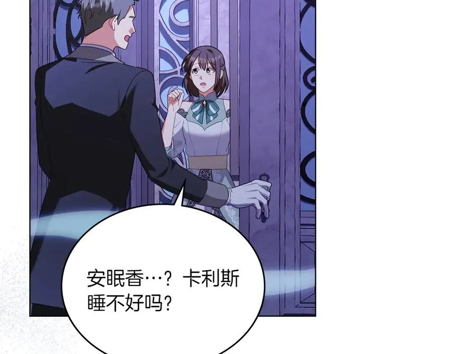 第73话 放肆 第68页