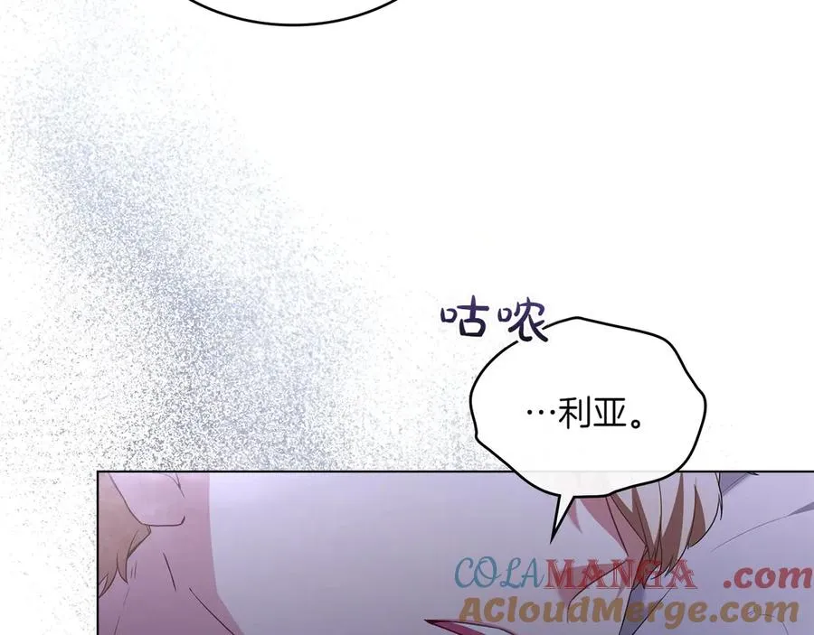 第73话 放肆 第69页