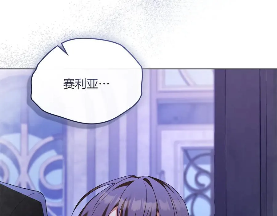 第73话 放肆 第71页
