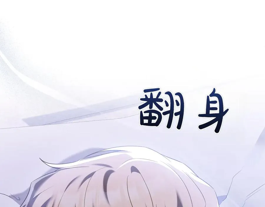 第73话 放肆 第74页
