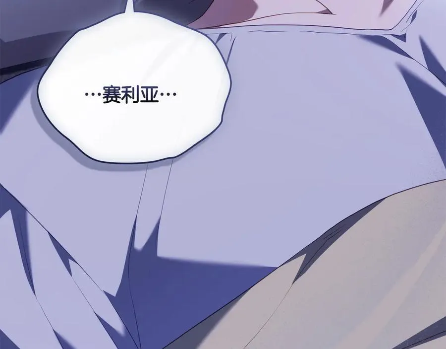 第73话 放肆 第76页