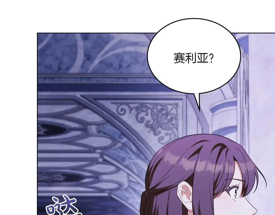 第73话 放肆 第78页