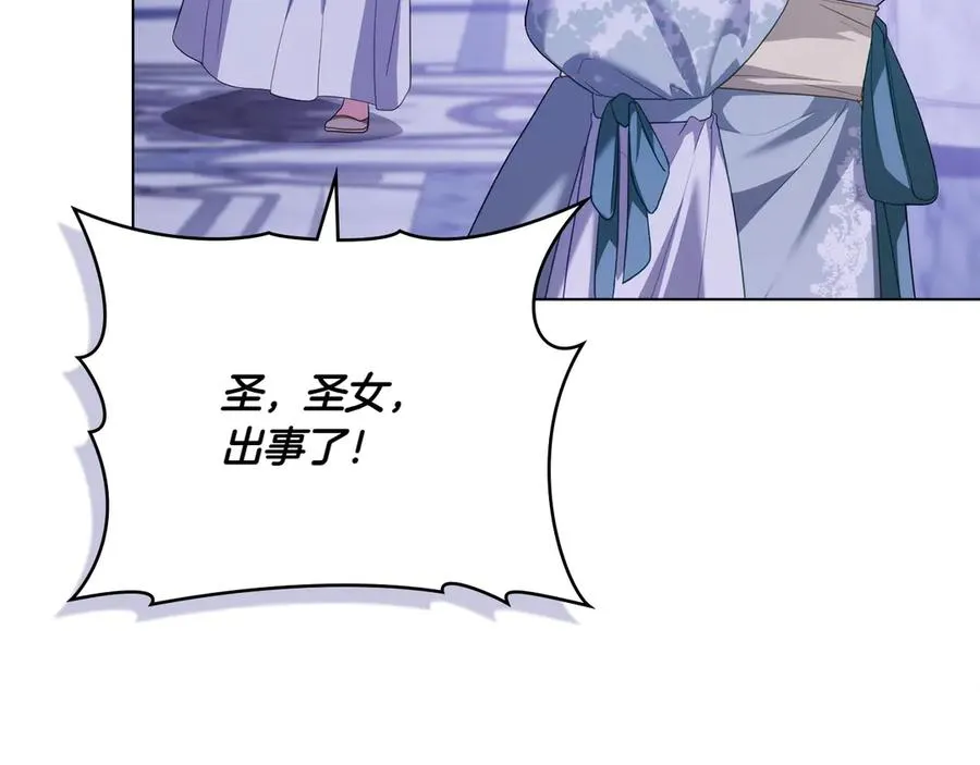 第73话 放肆 第80页