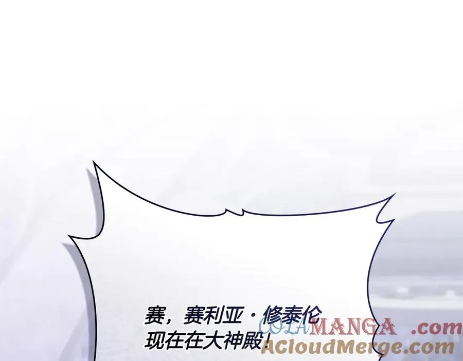第73话 放肆 第81页