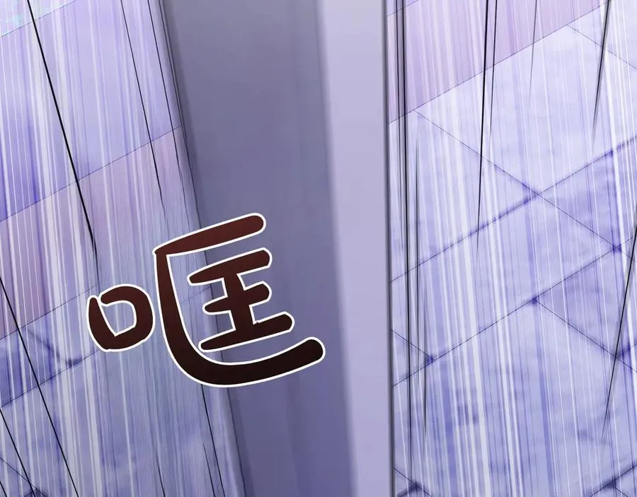 第73话 放肆 第86页