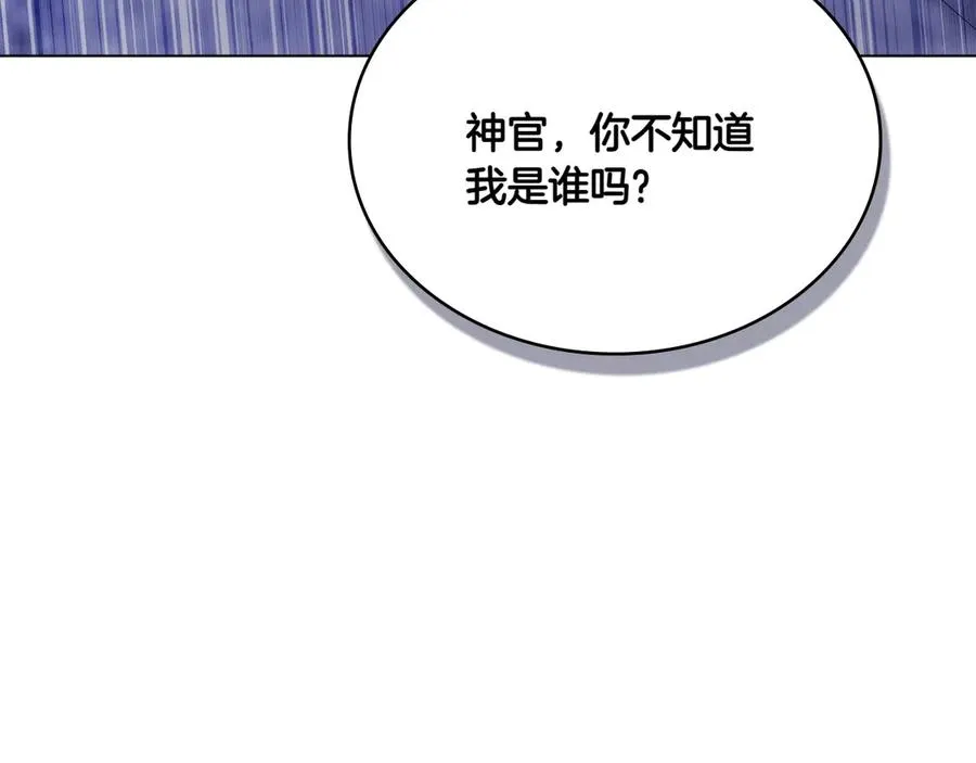 第73话 放肆 第88页