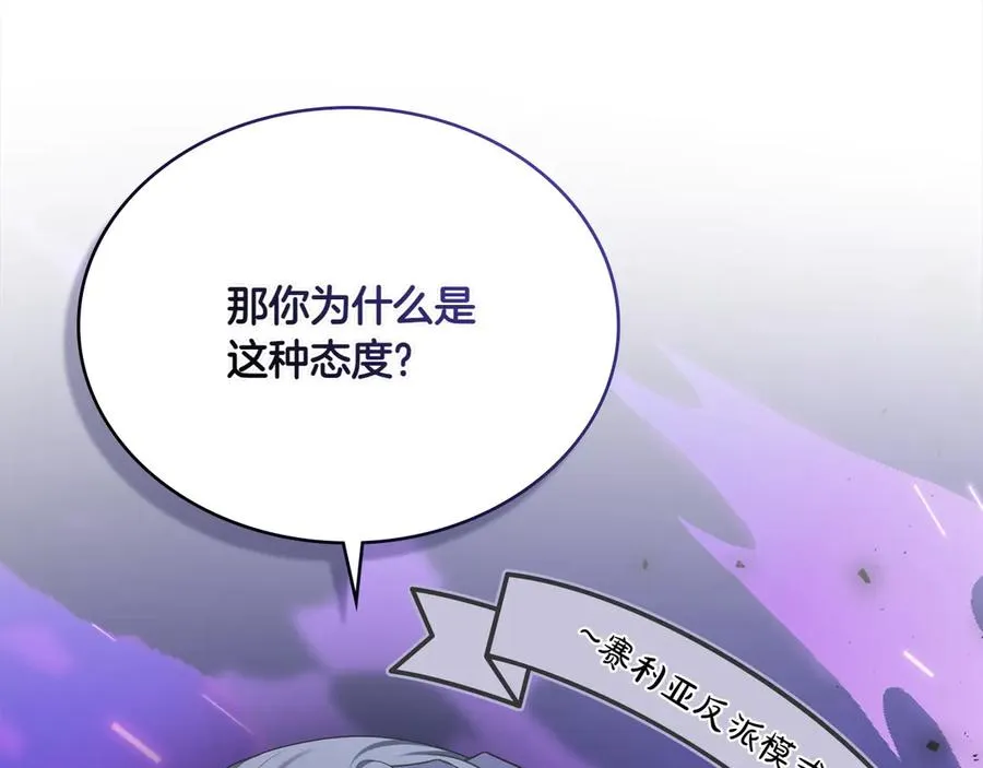 第73话 放肆 第91页