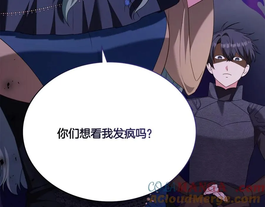 第73话 放肆 第93页