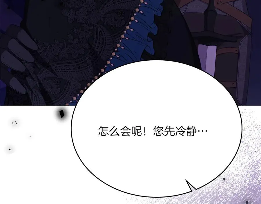 第73话 放肆 第94页