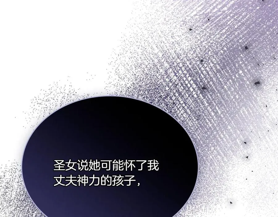 第73话 放肆 第95页