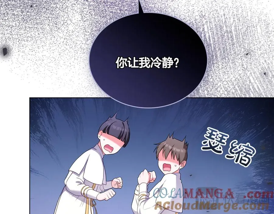 第73话 放肆 第97页