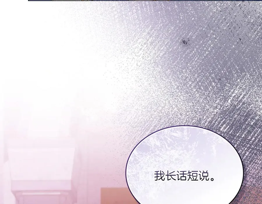 第73话 放肆 第98页