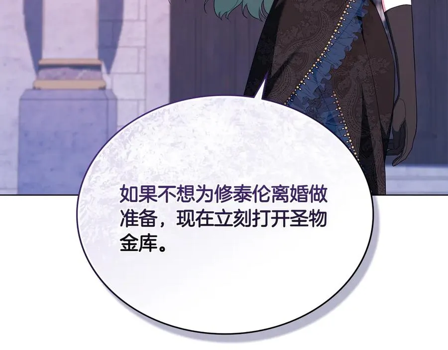 第73话 放肆 第100页