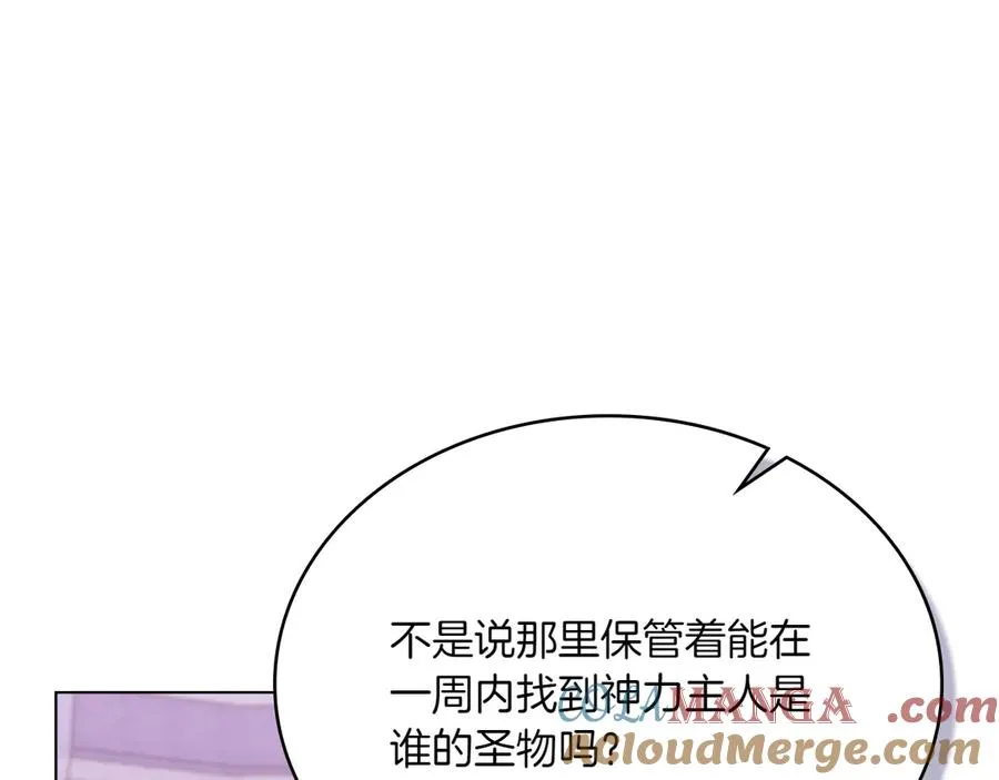 第73话 放肆 第101页