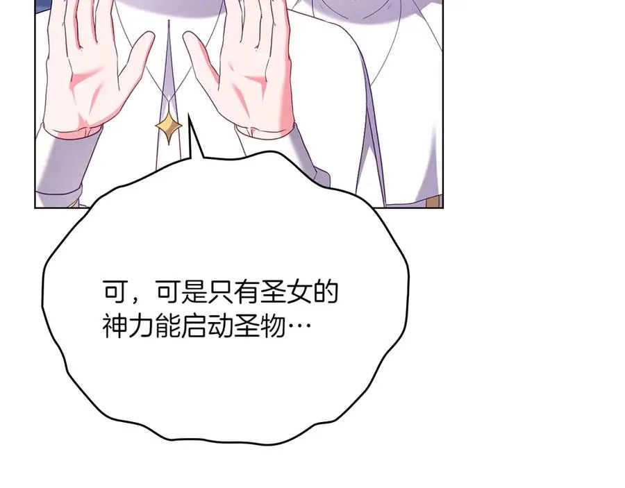 第73话 放肆 第103页
