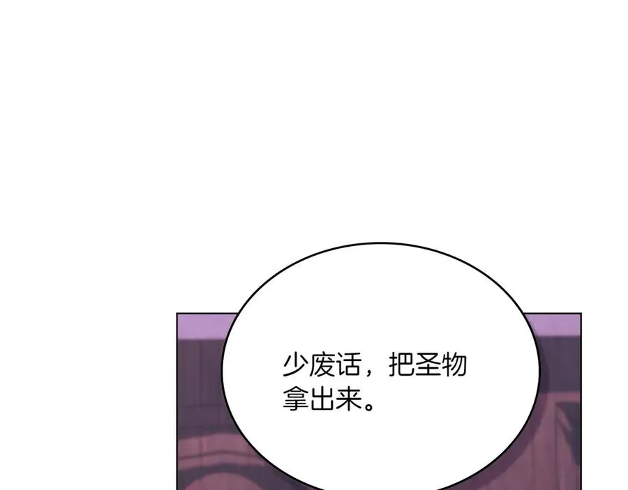 第73话 放肆 第104页