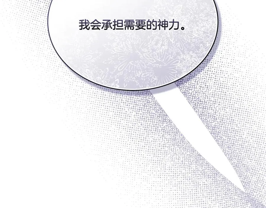 第73话 放肆 第108页