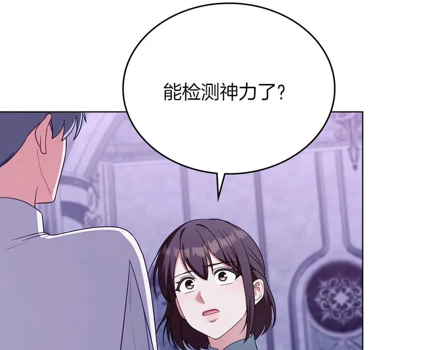 第73话 放肆 第110页
