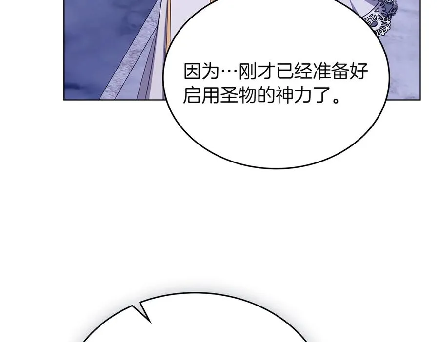 第73话 放肆 第114页