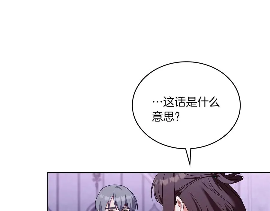 第73话 放肆 第118页